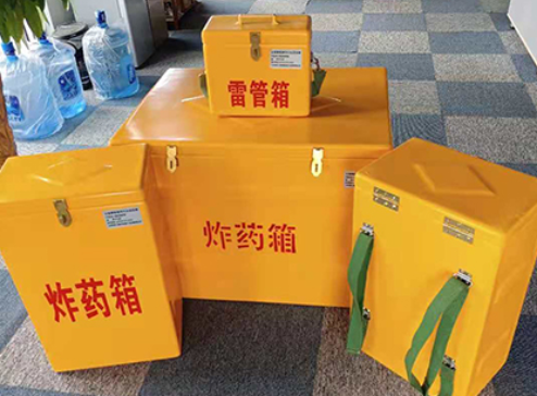 育才镇玻璃钢炸药箱如何保证爆破物品存放的安全？