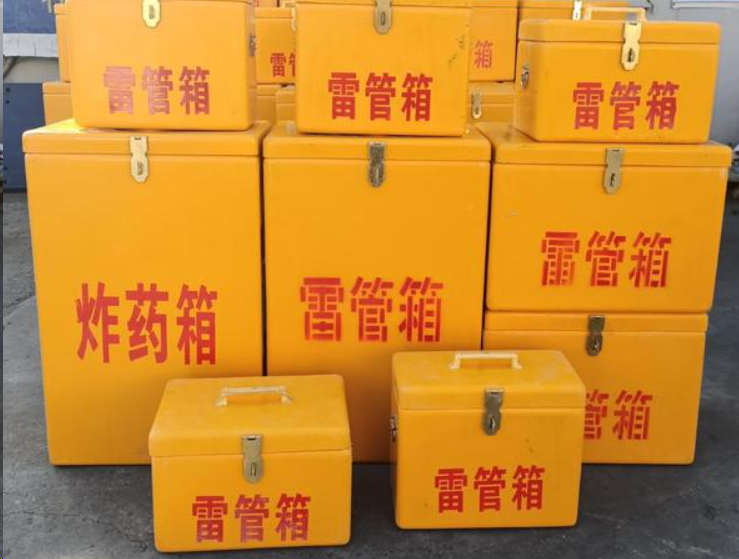 育才镇如何区分炸药箱与雷管箱？