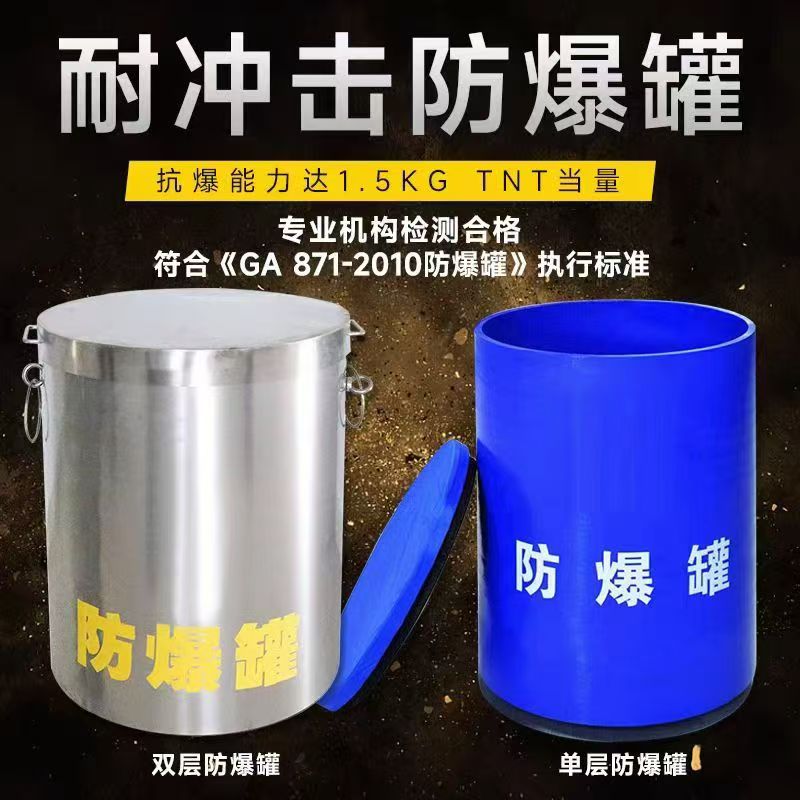 育才镇耐冲击防爆罐的核心应用场景解析