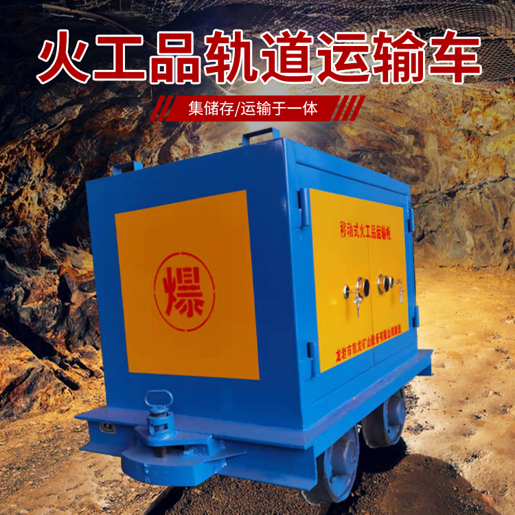 育才镇凯龙KL-600YD移动式火工品运输车的标准规格型号和尺寸说明